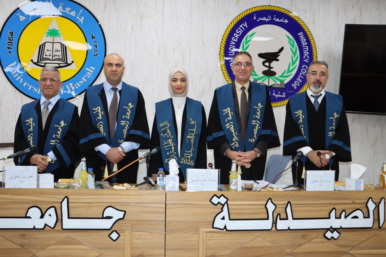 مناقشة رسالة ماجستير فاطمة رائد محمد - كلية الصيدلة جامعة البصرة 2026